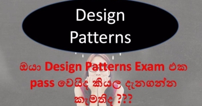 Design Pattern Exam එක ඔයා pass වෙයිද ??
